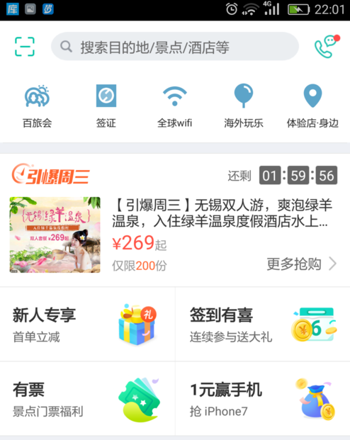 同程旅游红包怎么领