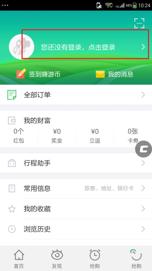 同程旅游景点订单怎么取消
