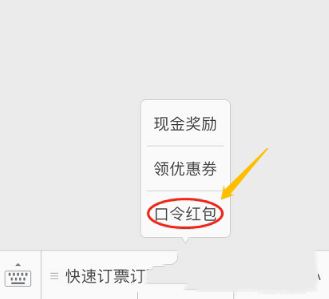 同程旅游代金券怎么使用(4)