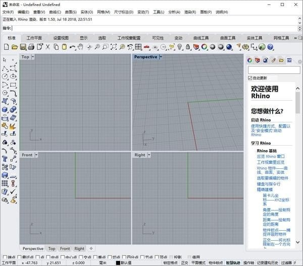 Rhinoceros犀牛7永久