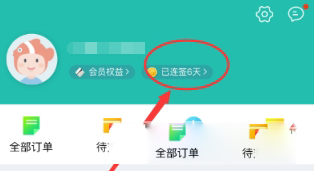 同程旅游游币如何兑换商品