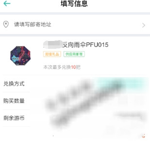 同程旅游游币如何兑换商品(2)
