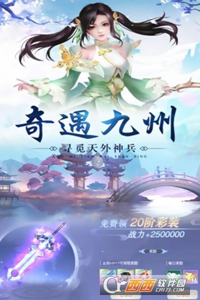 万剑至尊最新版