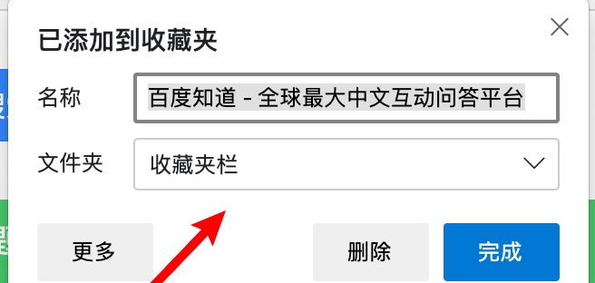 mac版Edge浏览器怎么收藏网址？mac版Edge浏览器收藏网址的方法[多图]