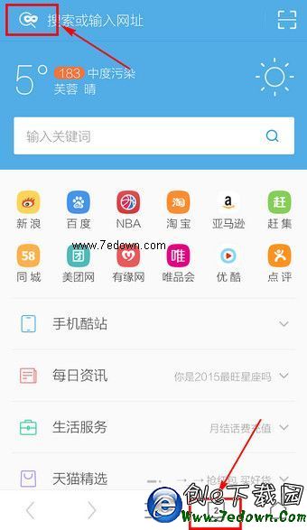 uc浏览器怎么设置无痕浏览