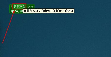 极点五笔怎么拼音和五笔切换