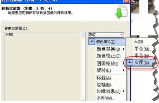 Snagit怎么批量将图片转变为黑白图片(1)