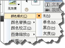 snagit如何将彩色图片变成黑白图片(2)