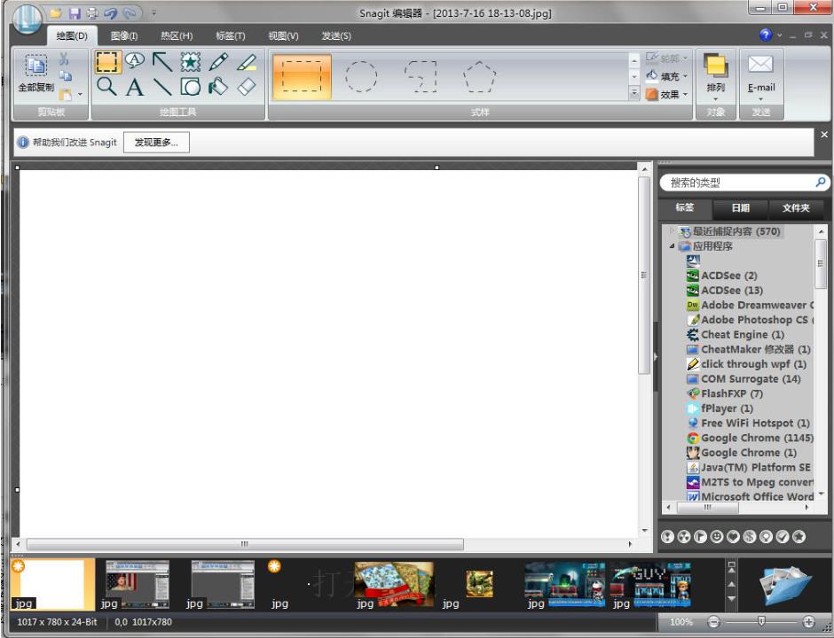 snagit截图后如何添加文字注释(2)