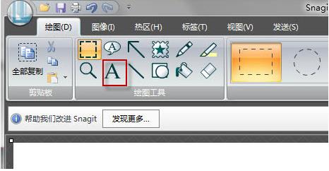 snagit截图后如何添加文字注释(3)