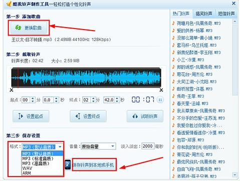 酷我音乐怎么下载mp3格式(8)