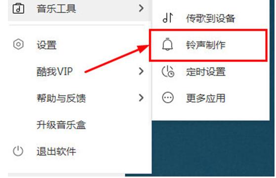酷我音乐怎么下载mp3格式(7)