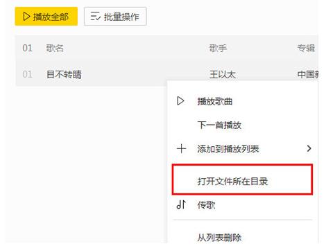 酷我音乐怎么下载mp3格式(4)