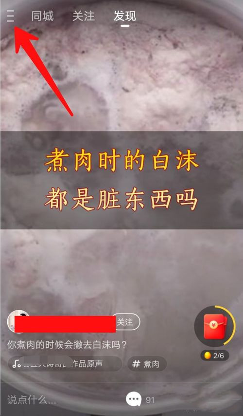 快手极速版的动态怎么隐藏
