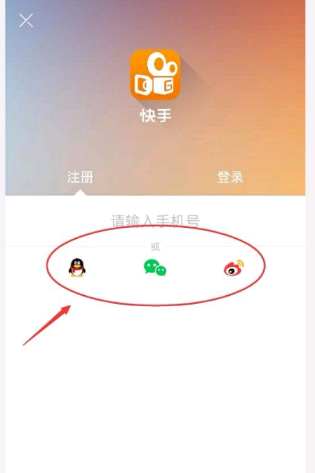 快手极速版怎么看直播(1)