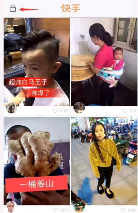 快手极速版怎么看直播