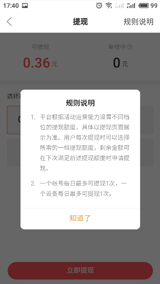 怎样把快手极速版金币提现(4)