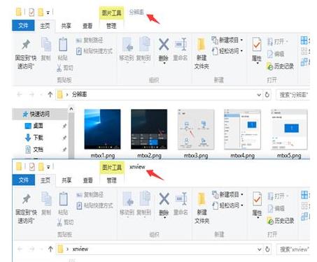 xnview如何批量转换图片格式(5)