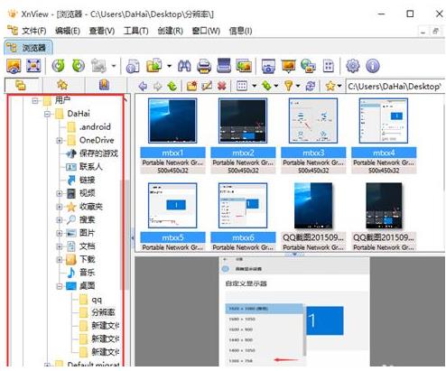 xnview如何批量转换图片格式