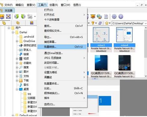 xnview如何批量转换图片格式(1)
