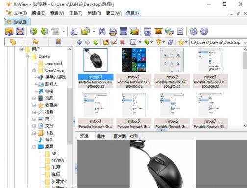 xnview怎么在图片上添加文本