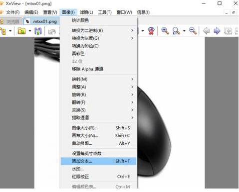 xnview怎么在图片上添加文本(1)
