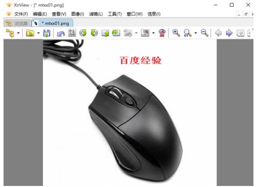 xnview怎么在图片上添加文本(5)