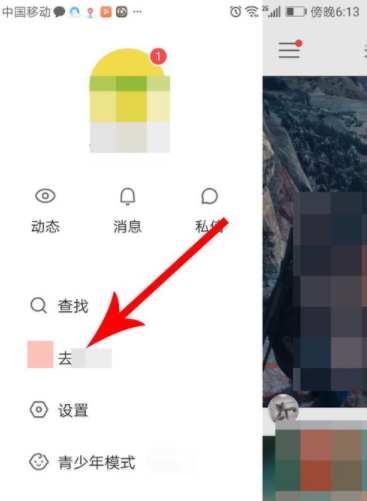 快手极速版的邀请码怎么填写(4)