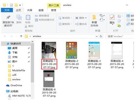 xnview如何图片批量重命名(5)