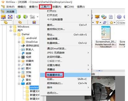 xnview如何图片批量重命名(1)