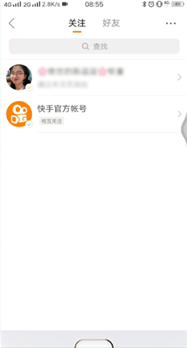 快手极速版如何停止关注(3)