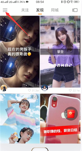 快手极速版如何停止关注
