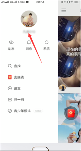 快手极速版如何停止关注(1)