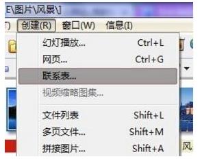 xnview怎么创建联系表(1)