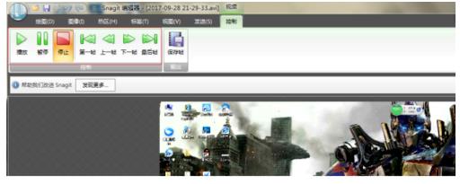 snagit录制屏幕视频的方法(5)