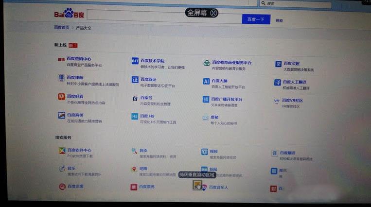 用snagit怎么滚动截图(1)