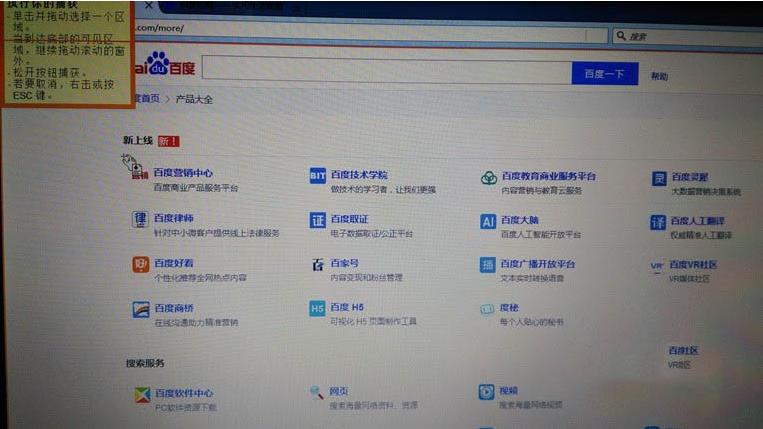 用snagit怎么滚动截图(2)