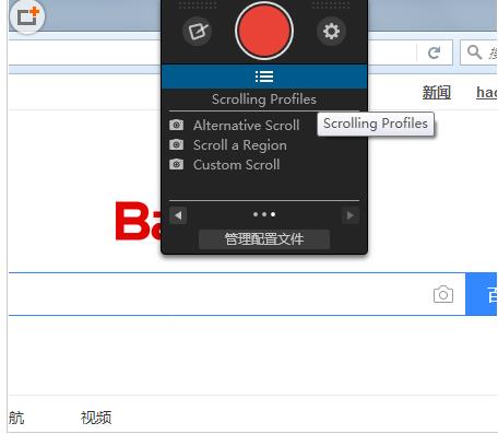 用snagit怎么滚动截图