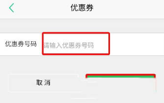 途牛网旅游网优惠劵怎么用(3)