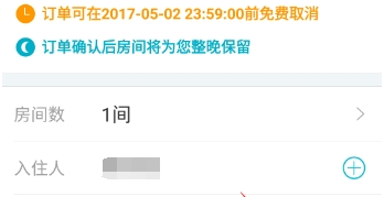 去哪儿旅行酒店代金券如何使用(4)