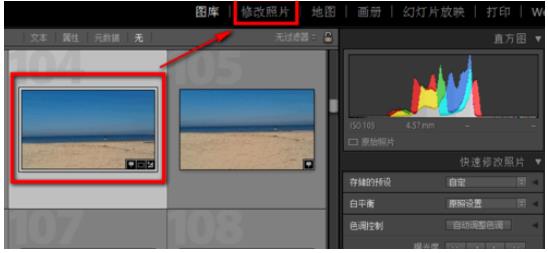 lightroom怎么剪裁