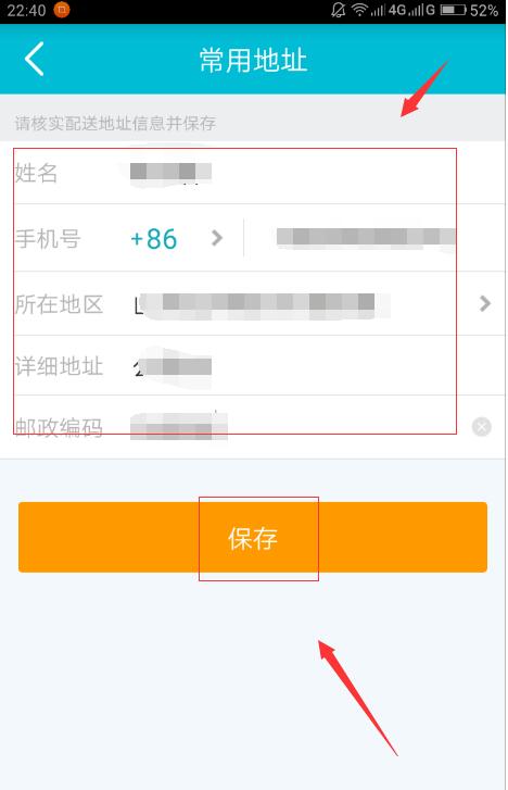 去哪儿旅行选择后地址怎么填(5)