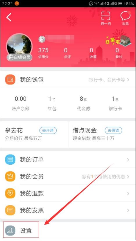 去哪儿旅行选择后地址怎么填(2)