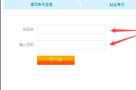 去哪儿旅行密码忘了怎么找回(3)