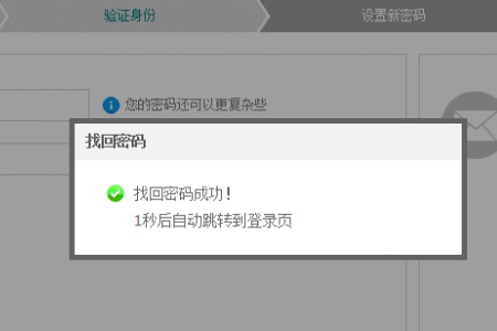 去哪儿旅行密码忘了怎么找回(4)