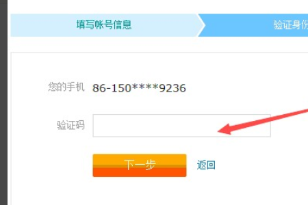 去哪儿旅行密码忘了怎么找回(2)