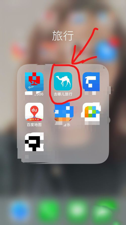 去哪儿旅行机票订单怎么取消