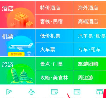 去哪儿旅行机票订单怎么取消(1)