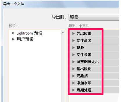 lightroom怎么把照片导出(2)