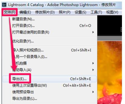 lightroom怎么把照片导出